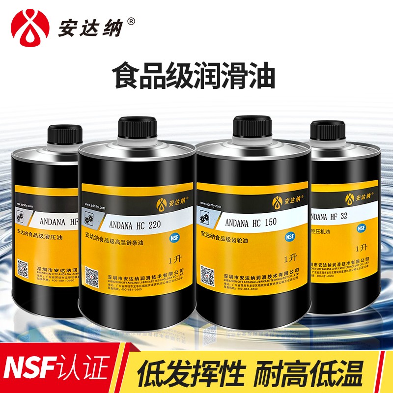 工业润滑油全解析 食品级机械轴承油、耐高温链条油、齿轮油、空压机油与液压油